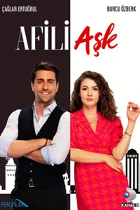 Любовь напоказ 3 серия