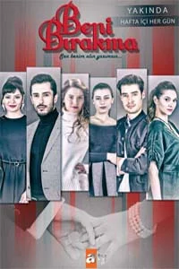 Не отпускай меня 42 серия