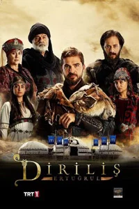 Воскресший Эртугрул 14 серия