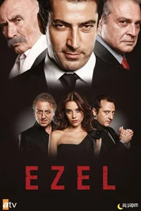 Эзель 121 серия