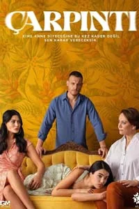 Сердцебиение